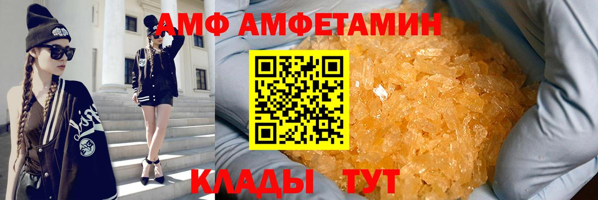 АМФ Розовый Нижневартовск
