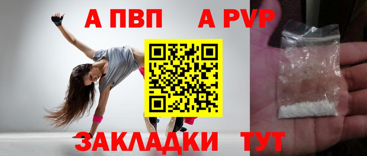 A PVP VHQ Нижневартовск