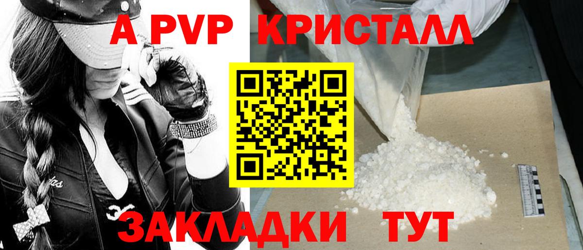 Альфа ПВП крисы CK  Alpha PVP Crystall  Alpha PVP Соль  Нижневартовск  Вход с VPN 