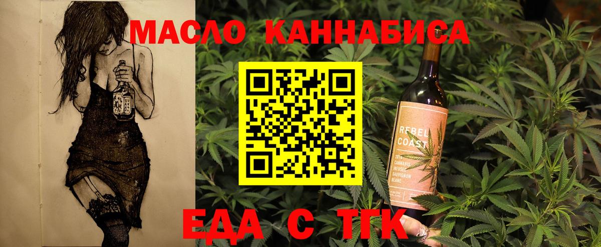 Печенье с ТГК конопля  Вход с VPN  Нижневартовск 