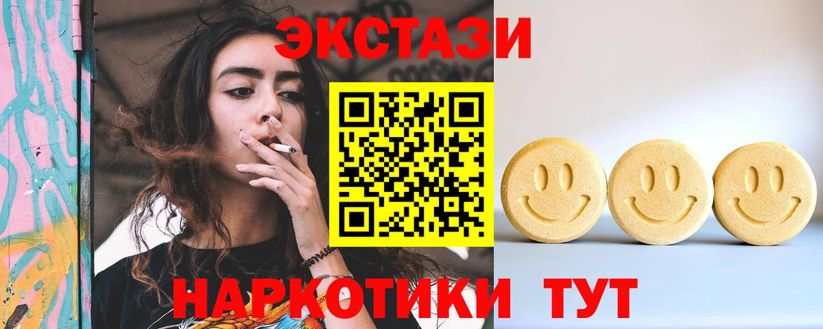 ЭКСТАЗИ диски  Ecstasy  Нижневартовск  Вход с VPN 