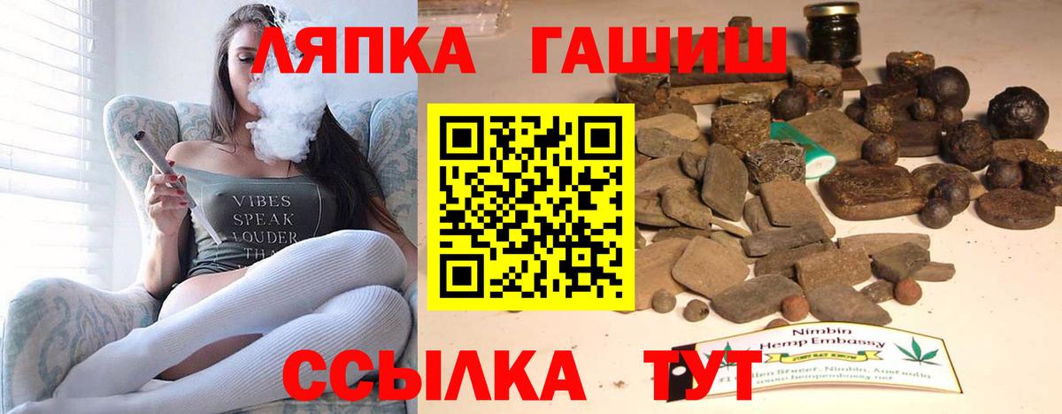 ГАШ  купить наркотик  Гашиш Cannabis  Вход с VPN  Нижневартовск  ГАШИШ Cannabis 