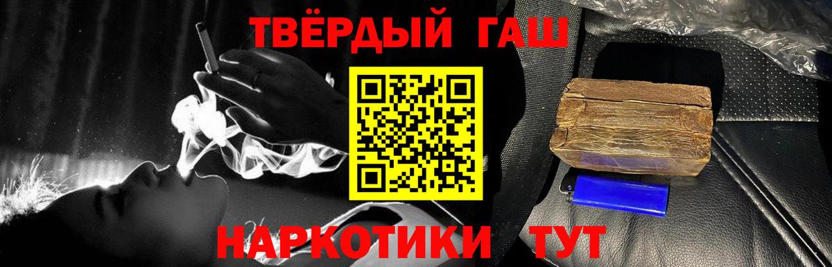 Гашиш убойный Нижневартовск