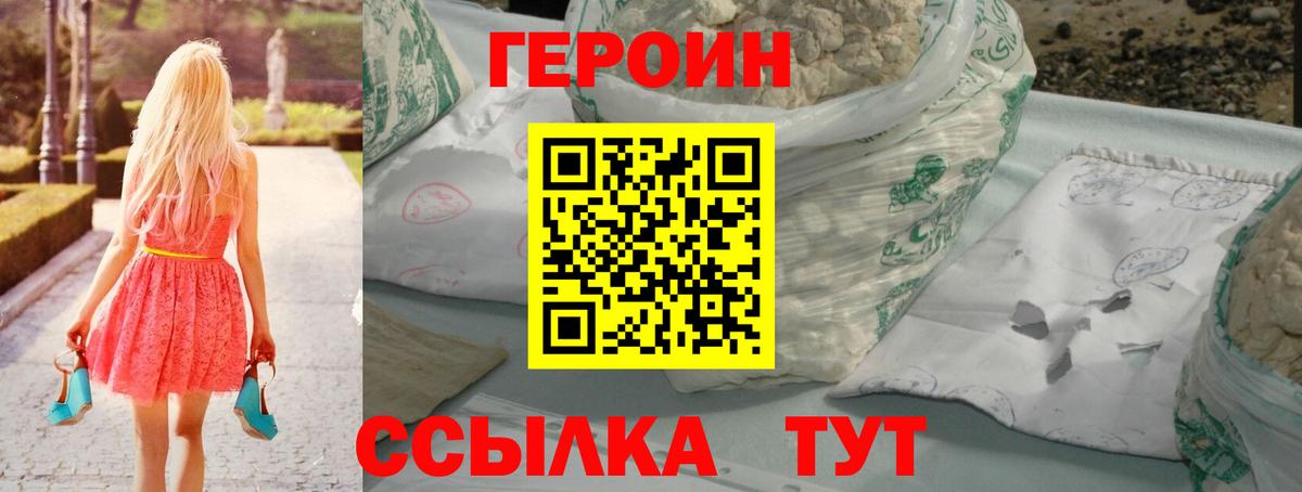 Героин афганец  Вход с VPN  Нижневартовск 