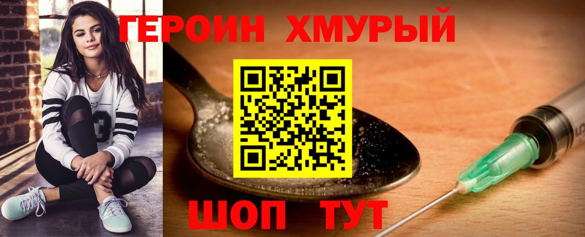 ГЕРОИН афганец Нижневартовск