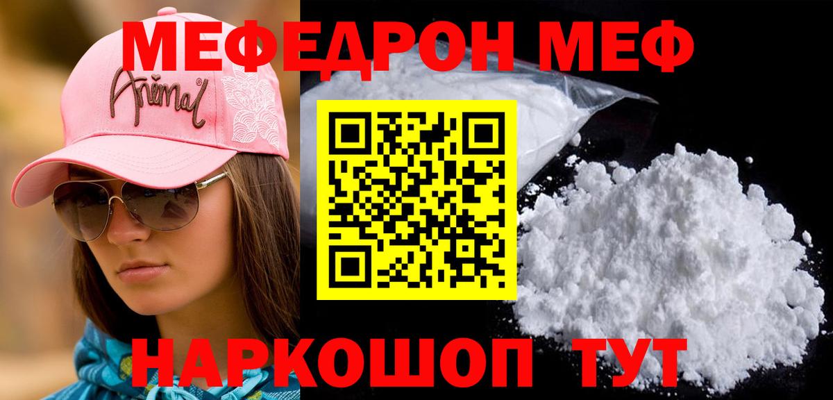 МЕФ Нижневартовск