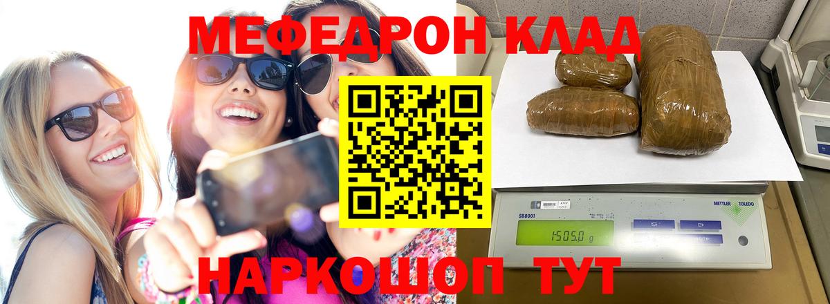 Нижневартовск  МЯУ-МЯУ  МЯУ-МЯУ  Мефедрон 4 MMC  Вход с VPN 