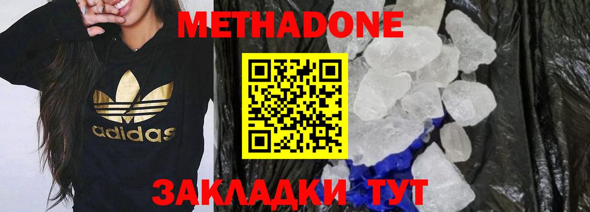 Нижневартовск  МЕТАДОН белоснежный  Метадон мёд  Вход с VPN 