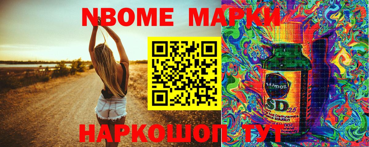 Марки 25I-NBOMe 1500мкг  Марки N-bome  Нижневартовск  Вход с VPN  Марки 25I-NBOMe 1500мкг 