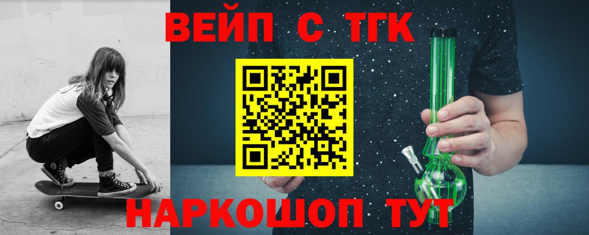 Дистиллят ТГК THC oil Нижневартовск