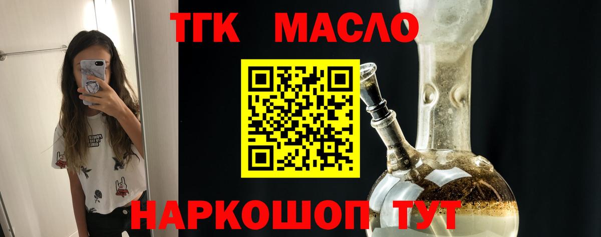 Нижневартовск  Дистиллят ТГК гашишное масло  Вход с VPN 