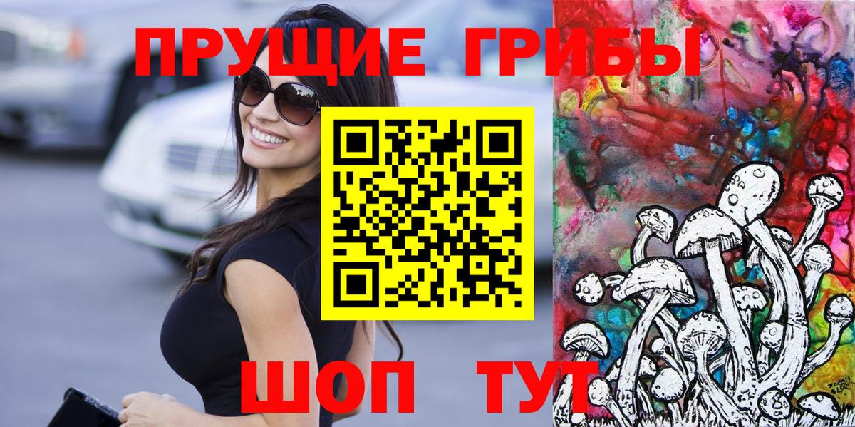 Нижневартовск  Псилоцибиновые грибы Magic Shrooms  Псилоцибиновые грибы Magic Shrooms  Вход с VPN 